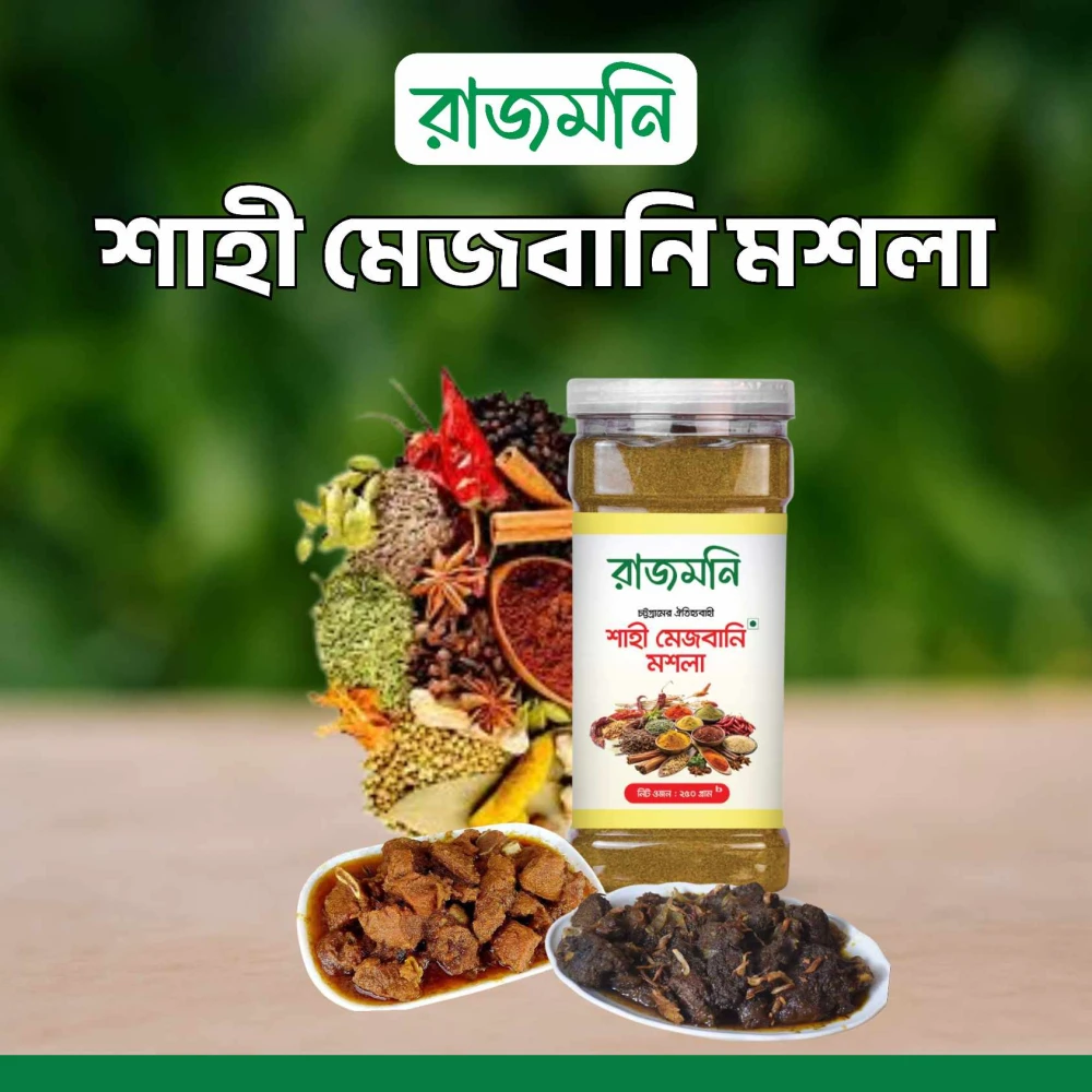 Rajmoni Shaahi Mezbani Masala -250gm